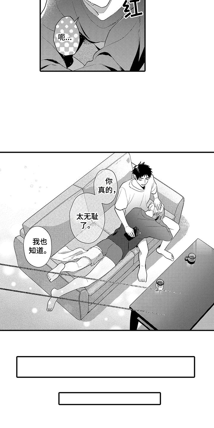专属测试员漫画,第21话1图