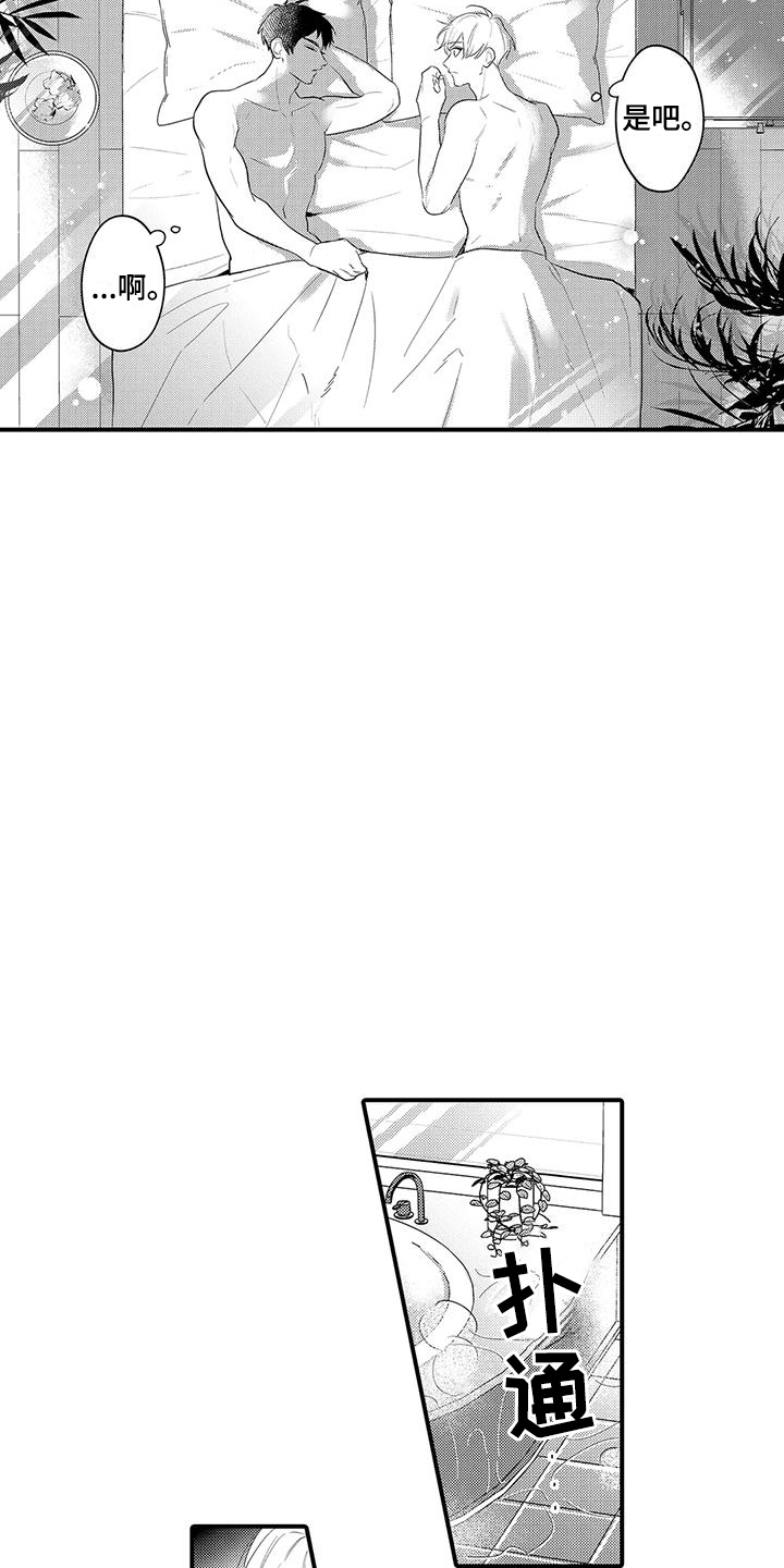 专属测试员漫画,第10话1图