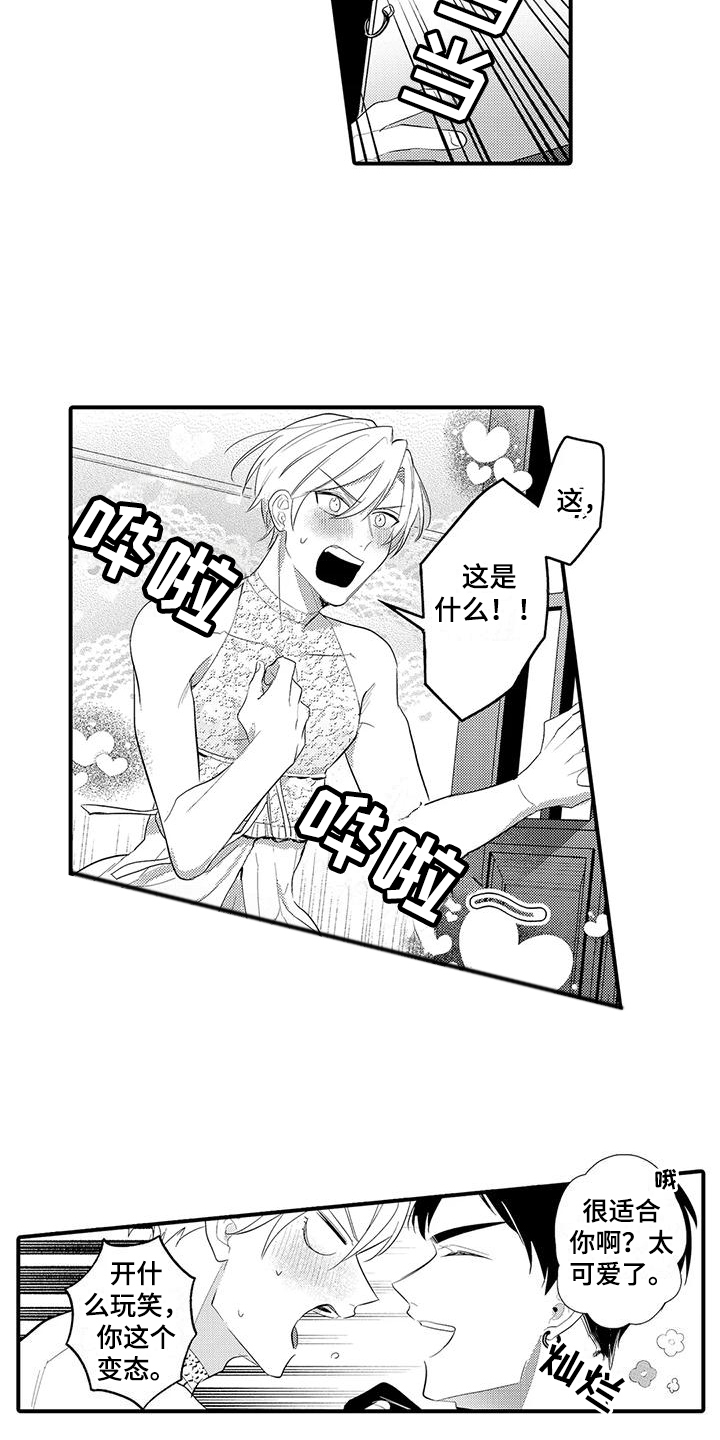 专属测试员漫画,第9话1图