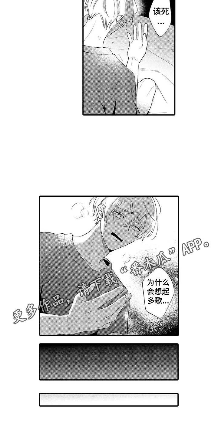 专属测试员漫画,第15话2图