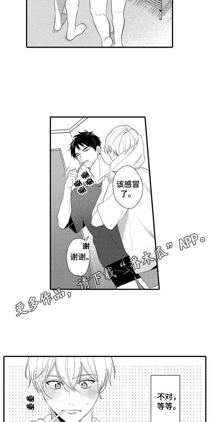 专属测试员漫画,第11话2图