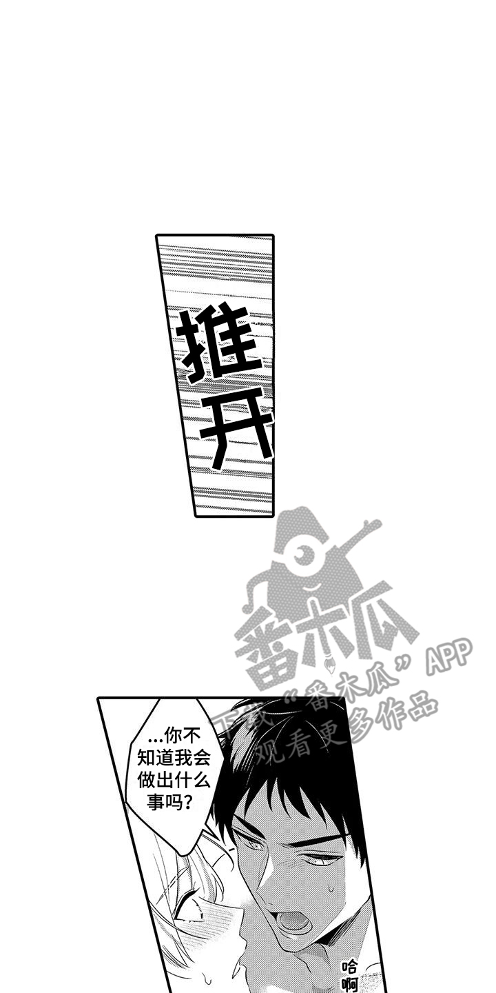 专属测试员漫画,第20话2图