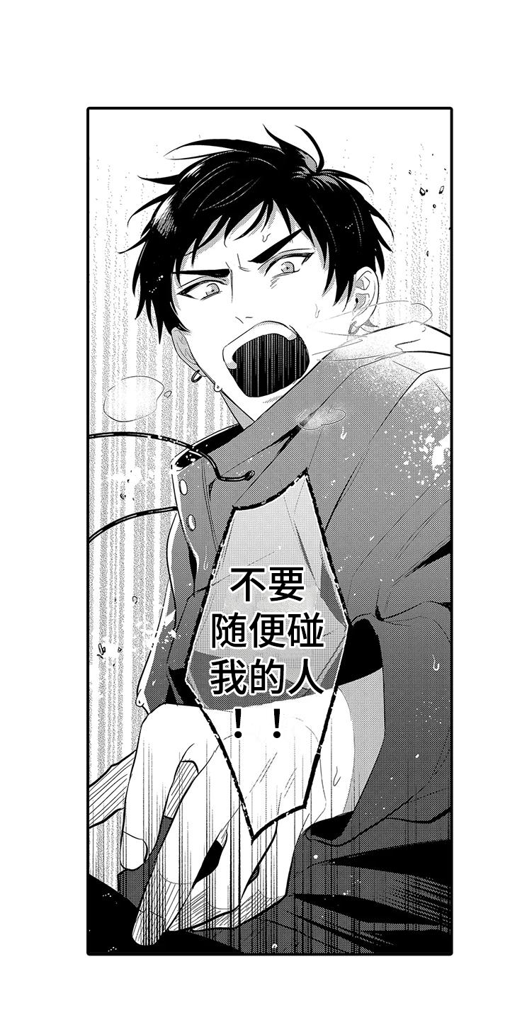 专属测试员漫画,第17话1图