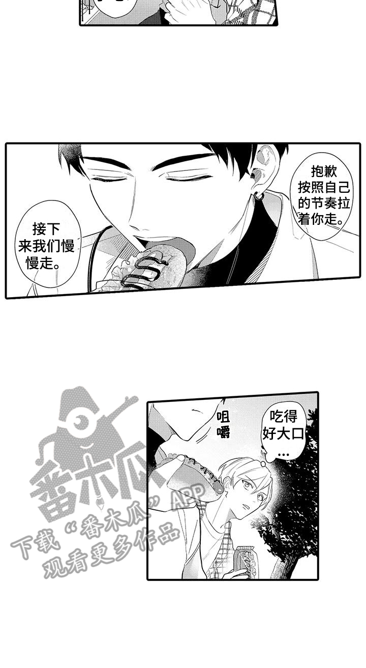 专属测试员漫画,第7话2图