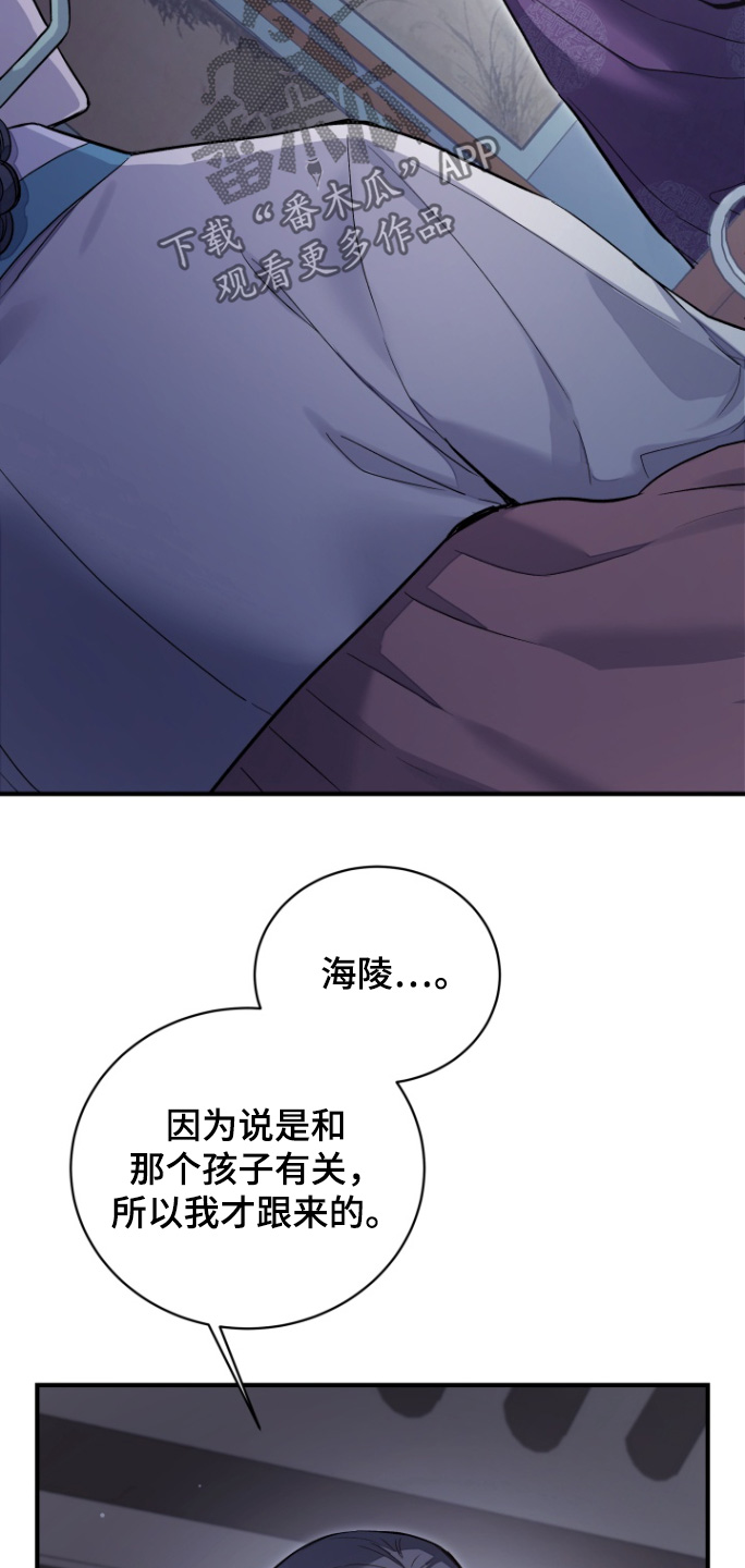 妖兽世界漫画,第69话2图