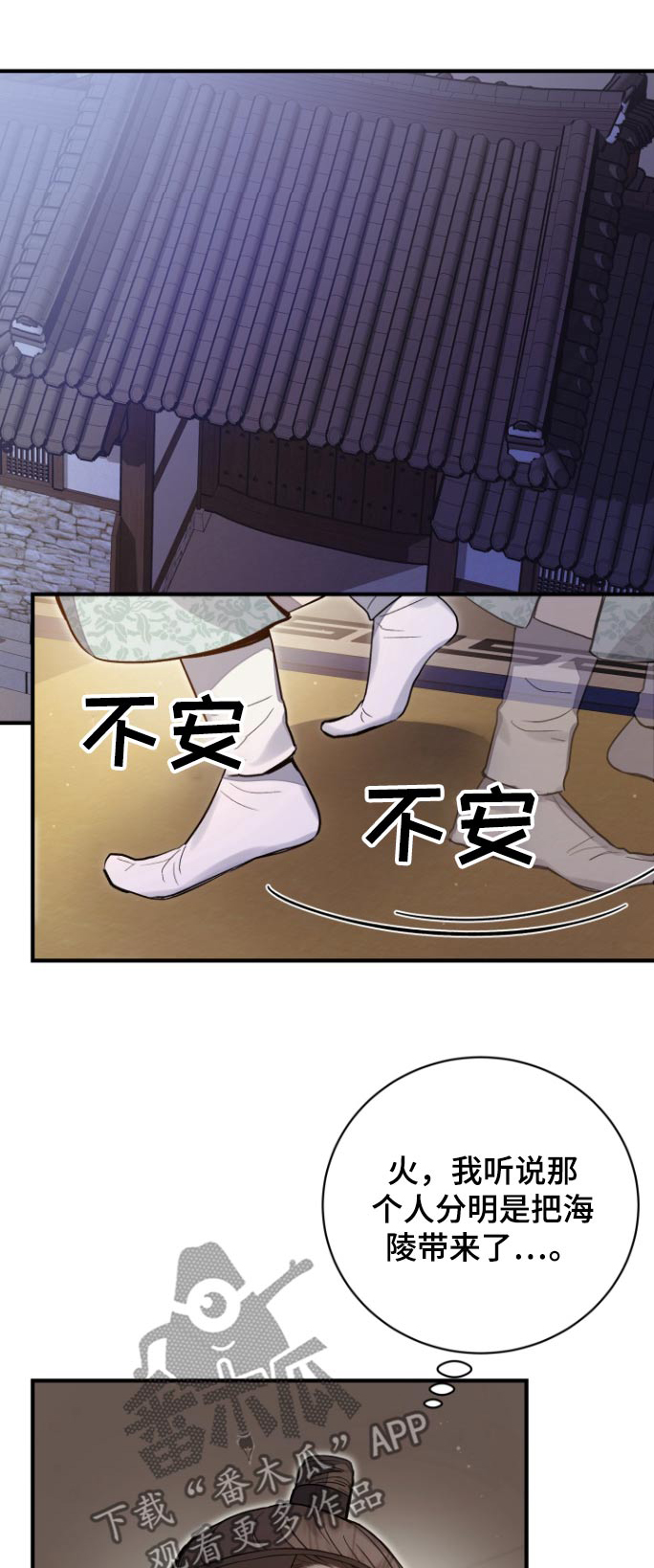 妖兽世界漫画,第65话1图