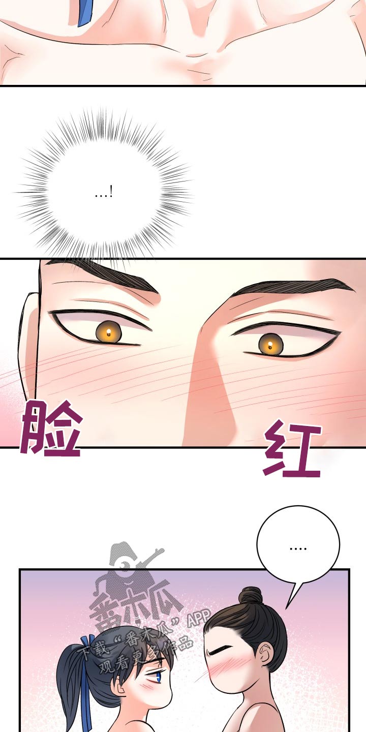 妖兽世界漫画,第32话1图