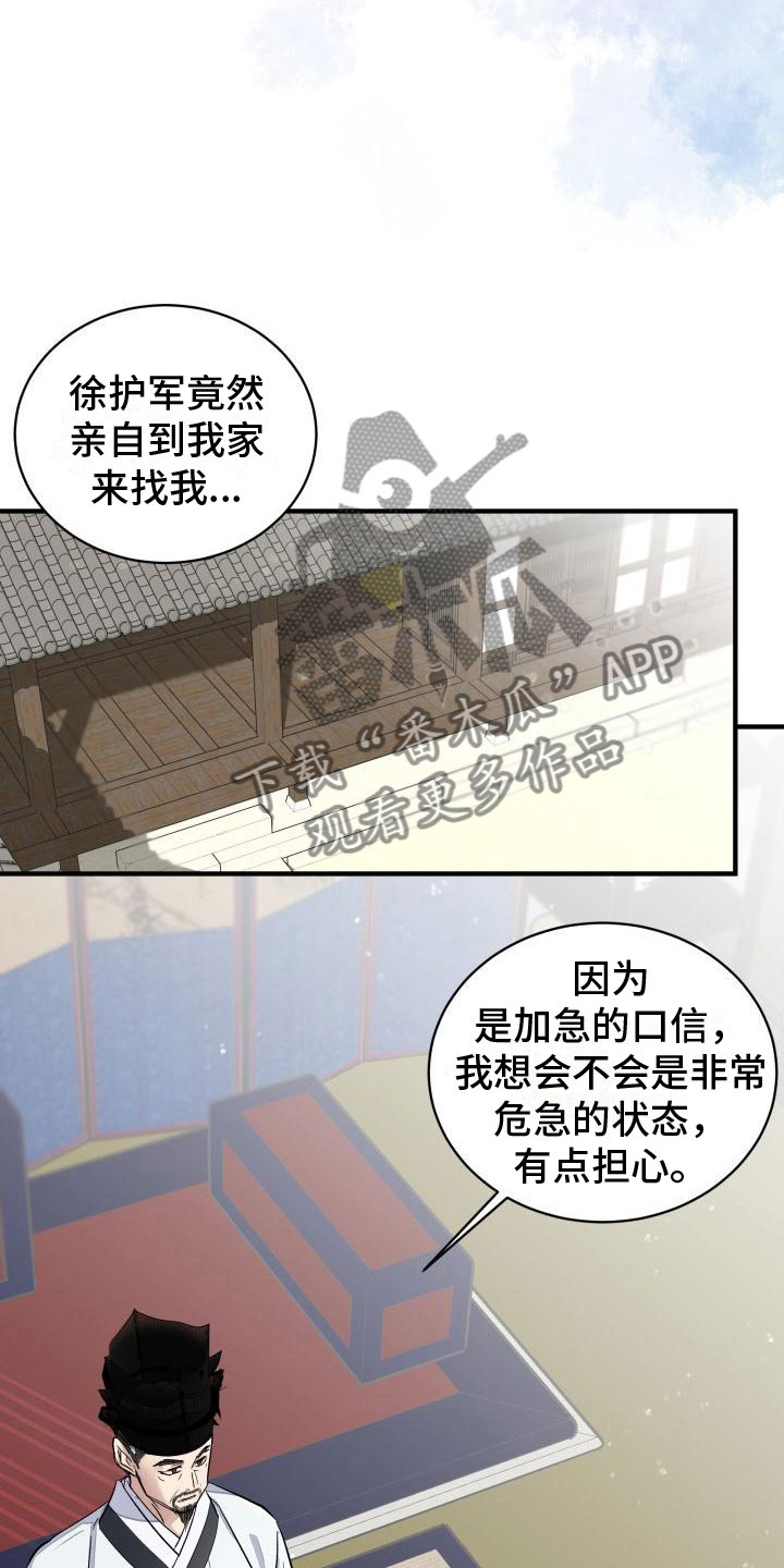妖兽世界漫画,第7话1图