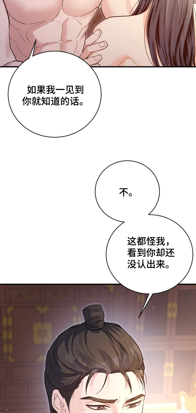 妖兽世界漫画,第79话2图