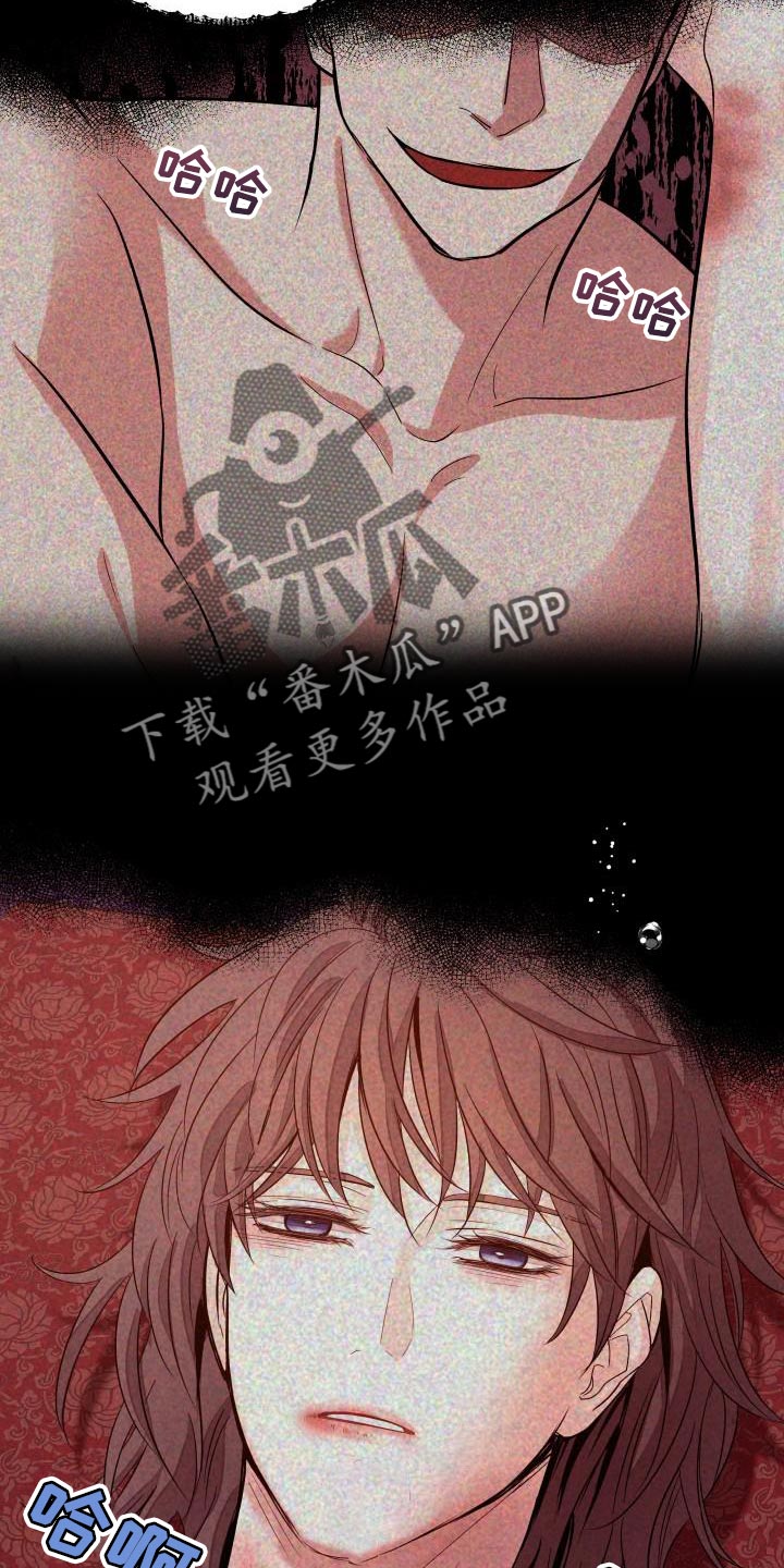 妖兽世界漫画,第12话1图