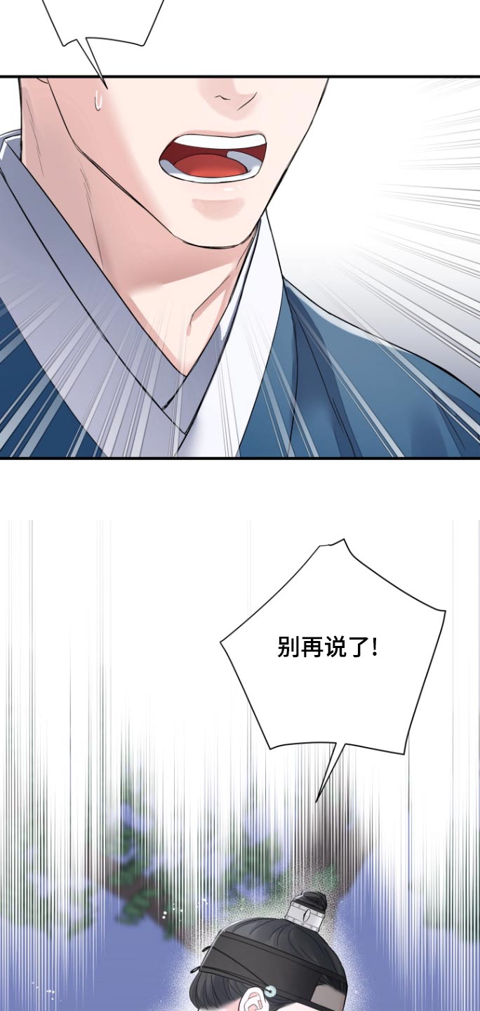 妖兽世界漫画,第42话2图