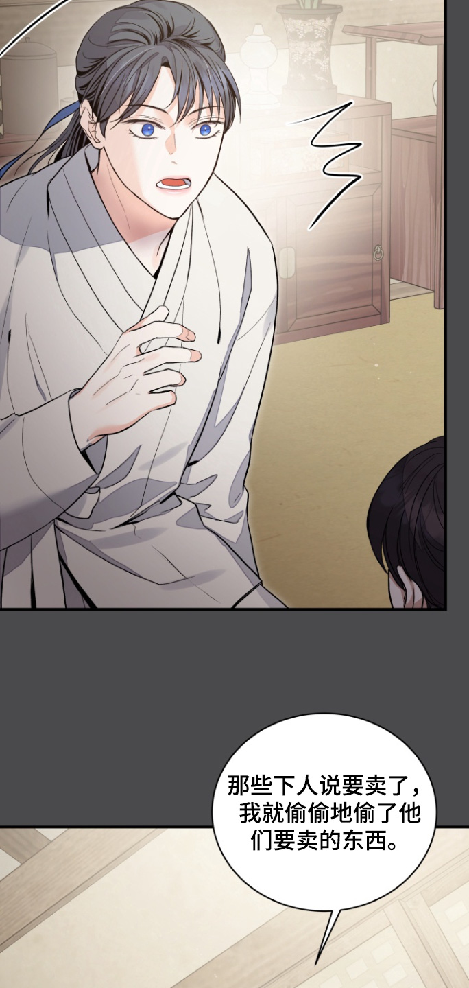 妖兽世界漫画,第73话1图