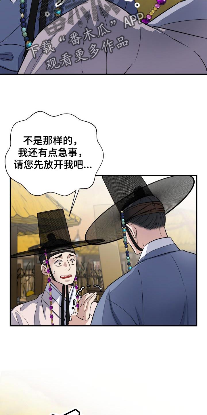 妖兽世界漫画,第17话1图