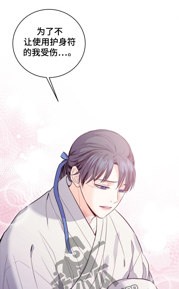 妖兽世界漫画,第74话1图