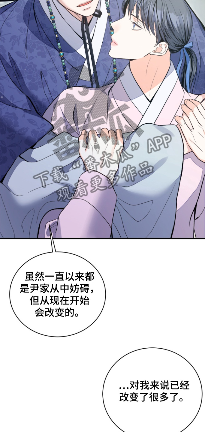 妖兽世界漫画,第80话1图