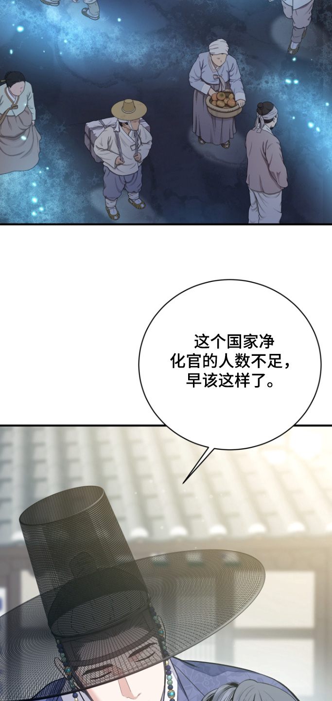 妖兽世界漫画,第80话2图