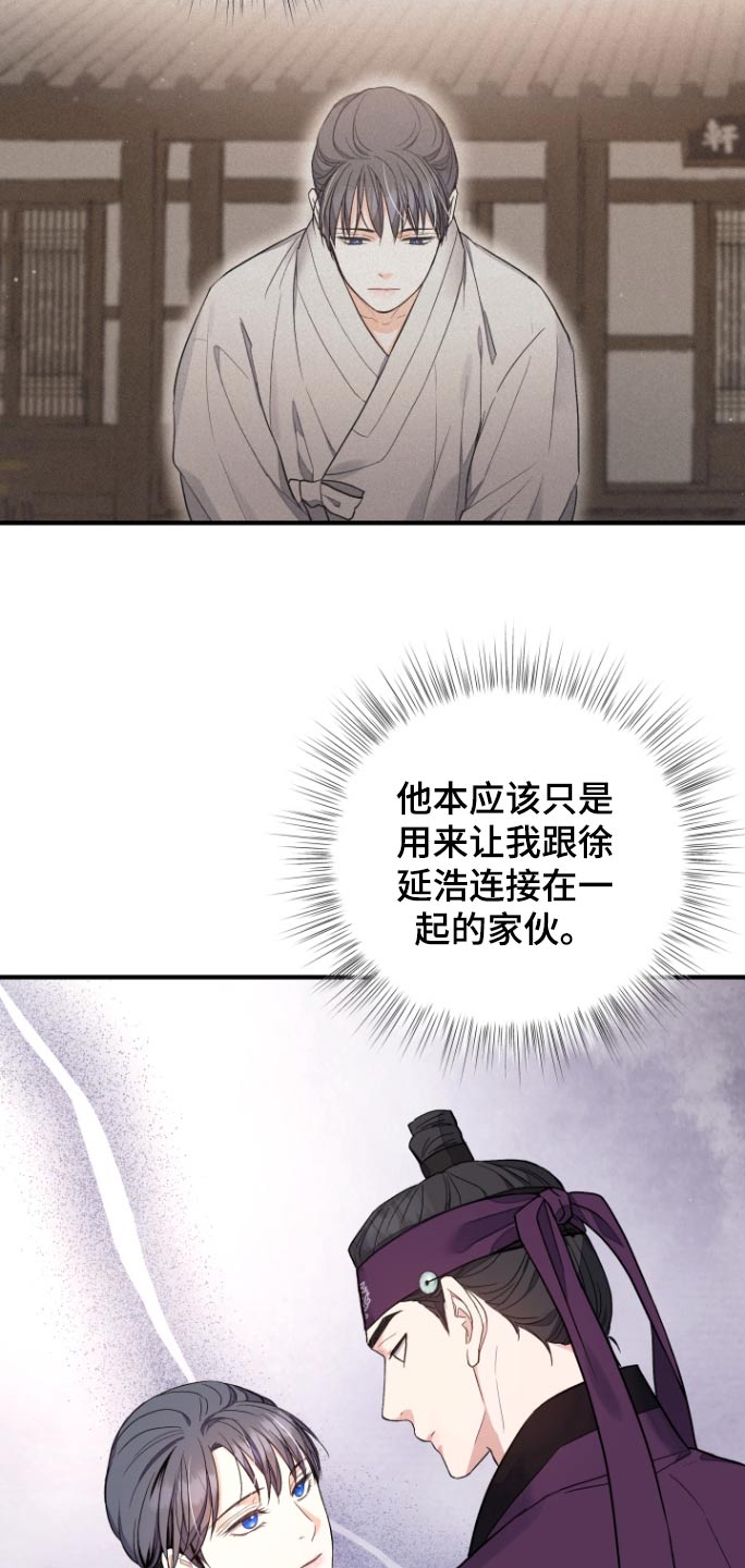 妖兽世界漫画,第54话2图