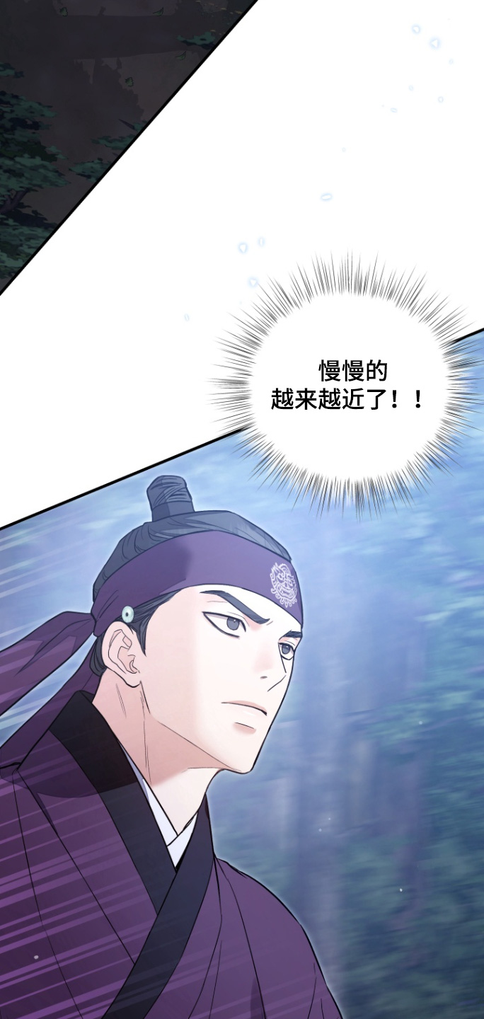 妖兽世界漫画,第73话2图