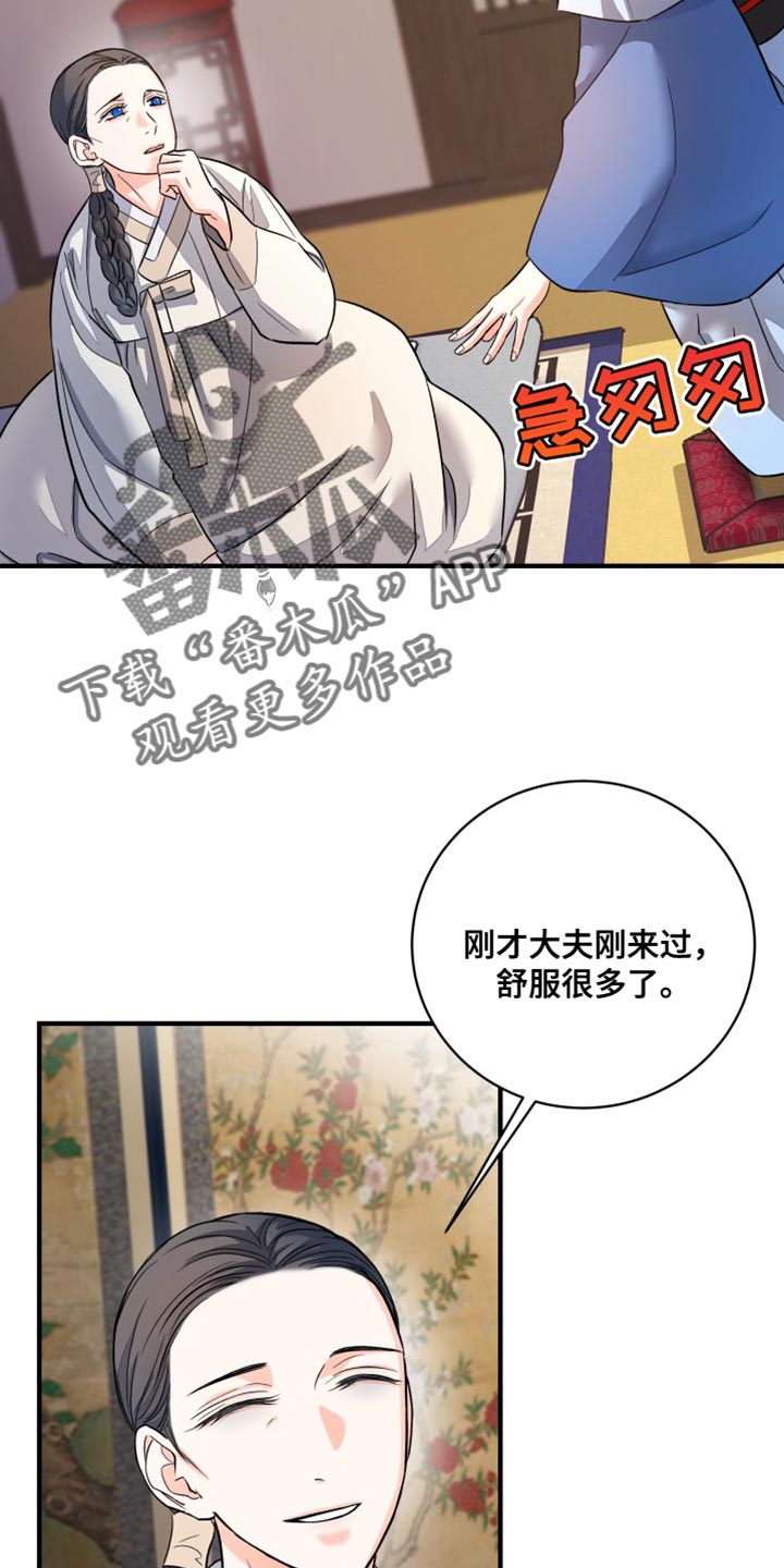 妖兽世界漫画,第26话2图
