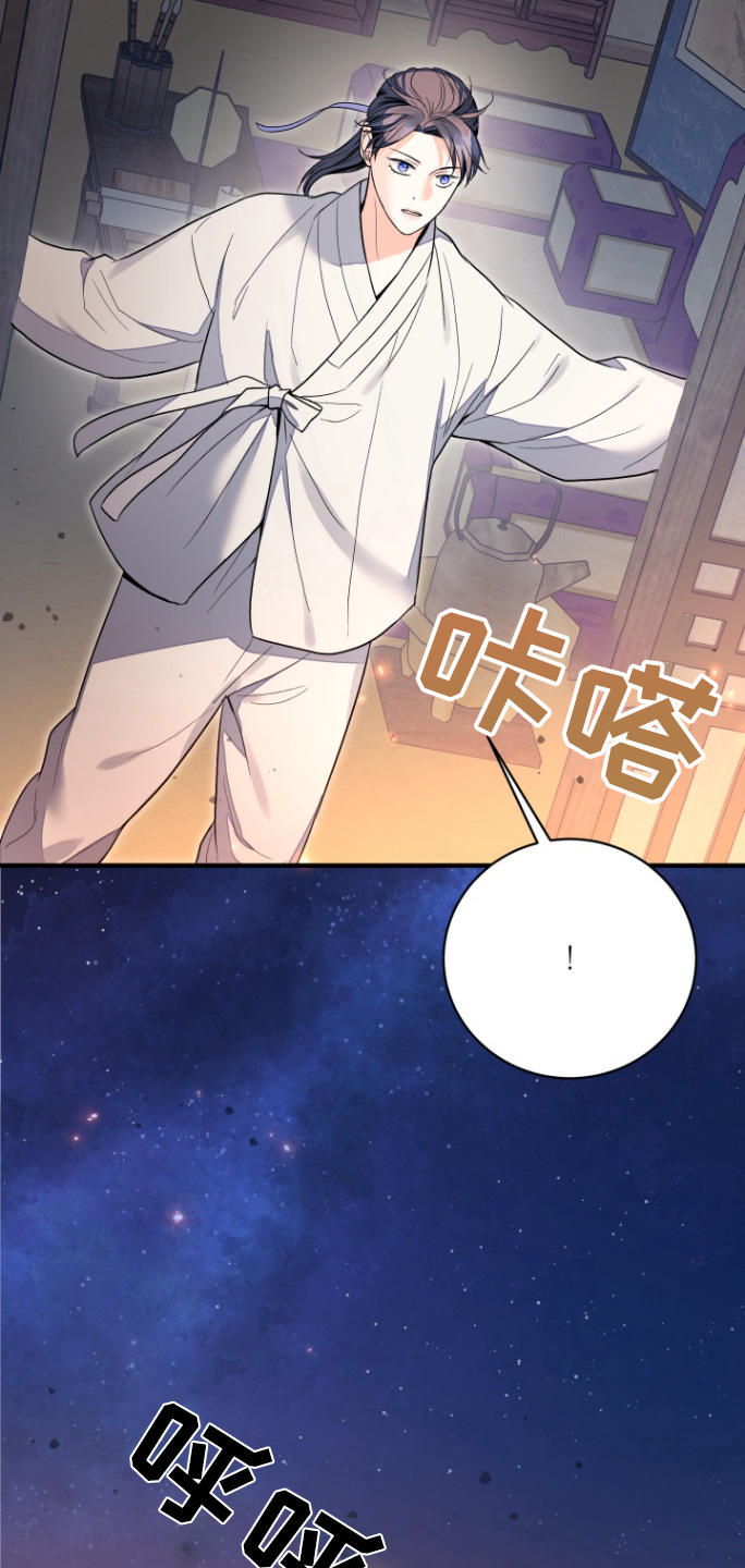 妖兽世界漫画,第74话2图