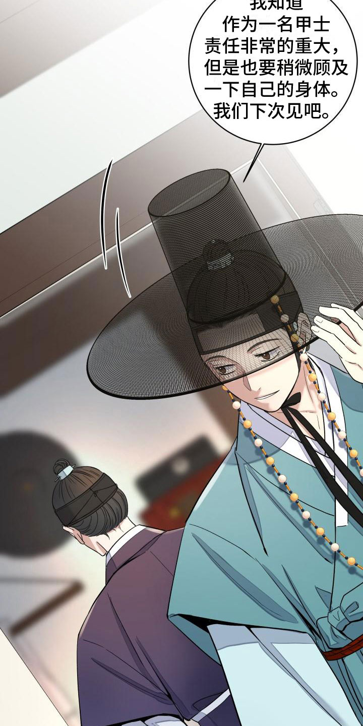 妖兽世界漫画,第4话1图