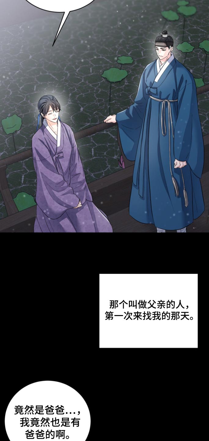 妖兽世界漫画,第43话2图