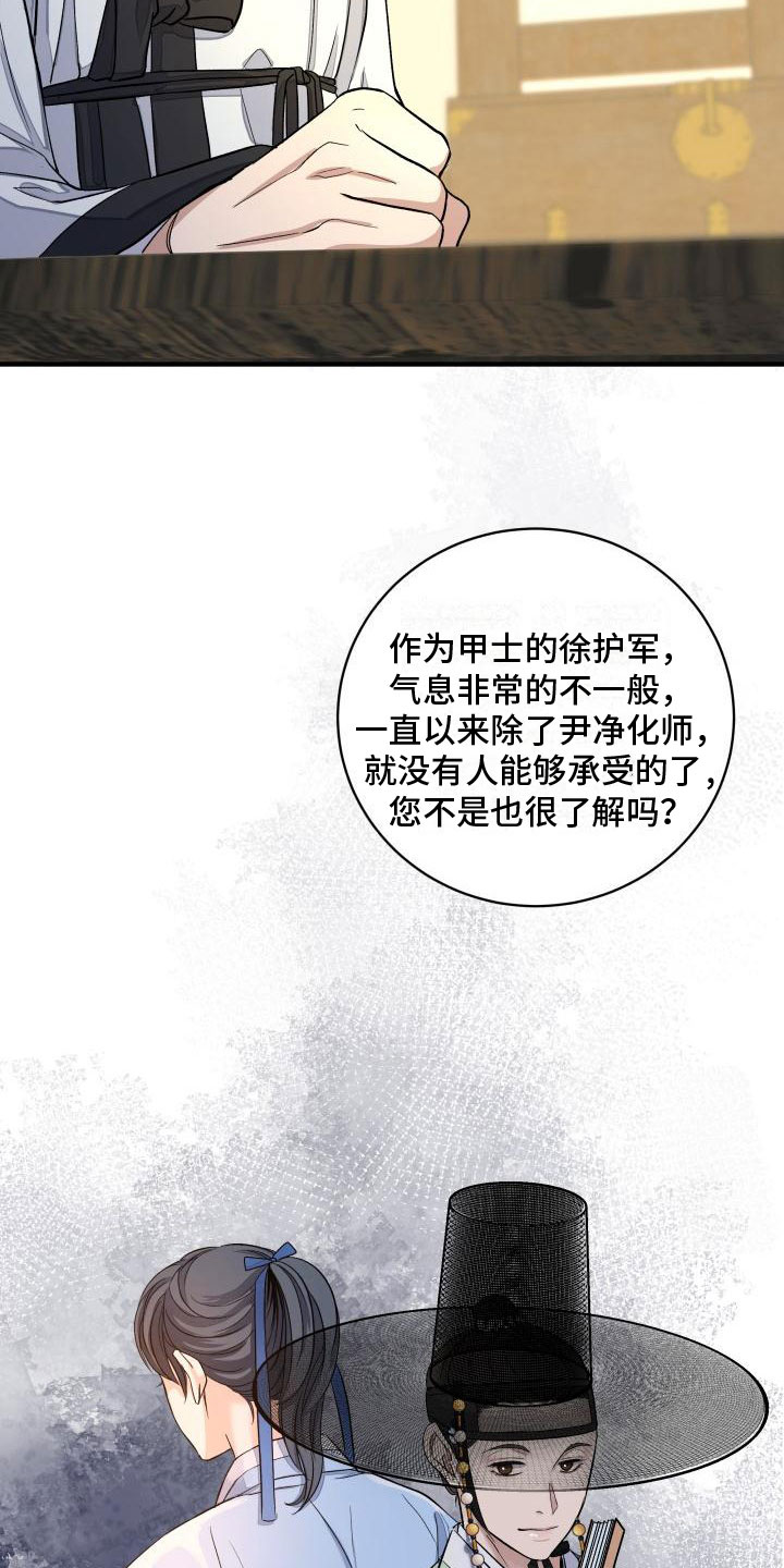 妖兽世界漫画,第7话1图