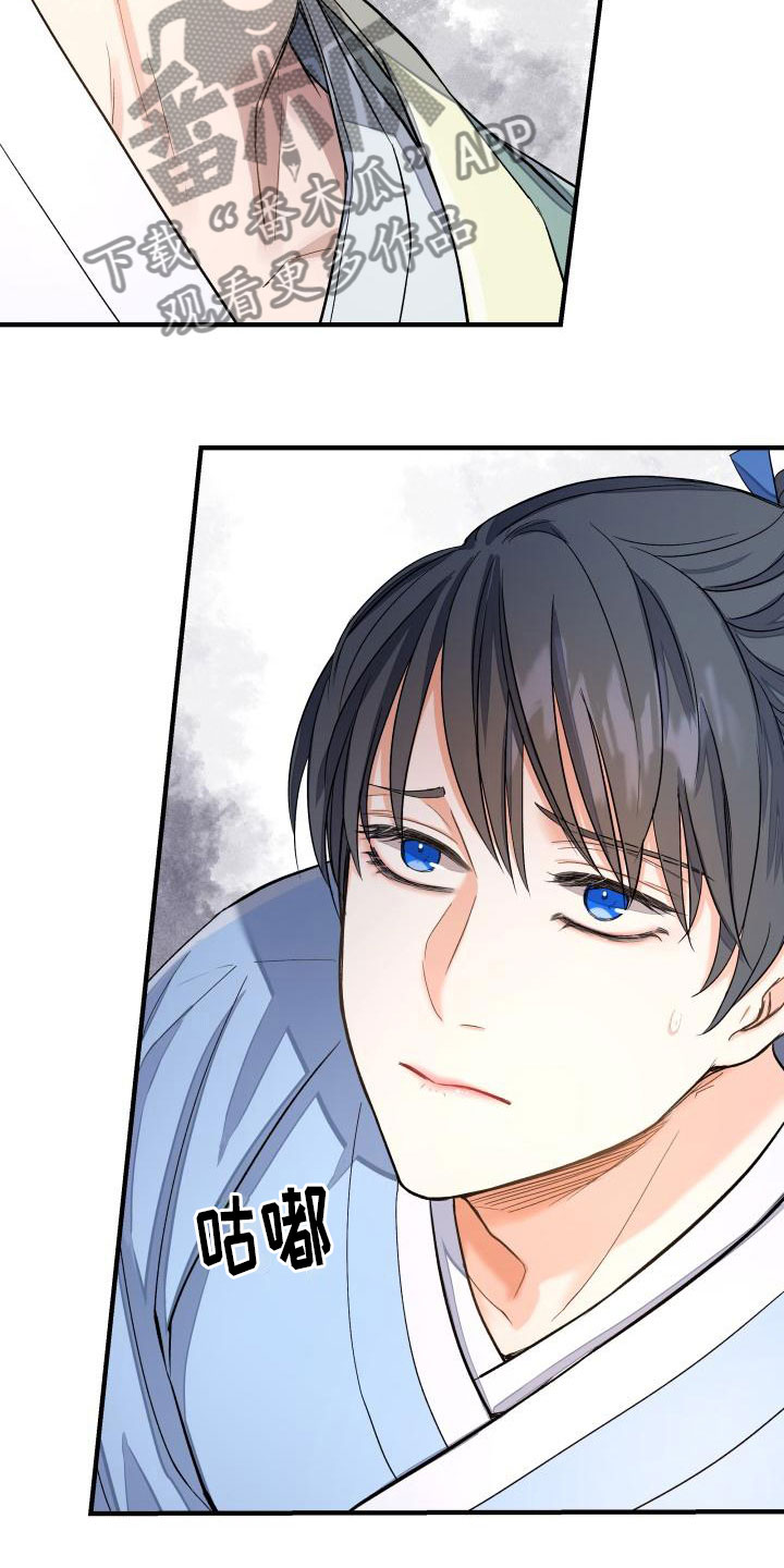 妖兽世界漫画,第7话1图