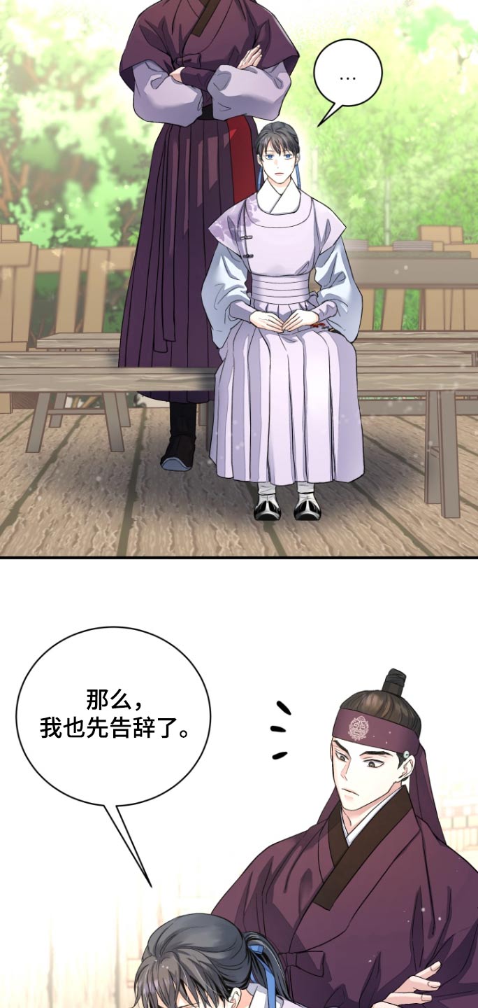 妖兽世界漫画,第48话1图