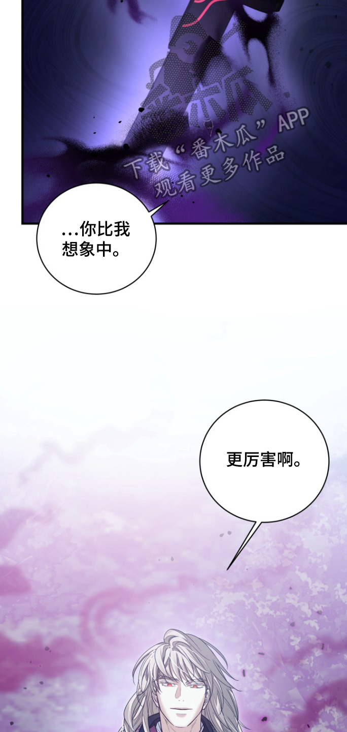 妖兽世界漫画,第74话2图
