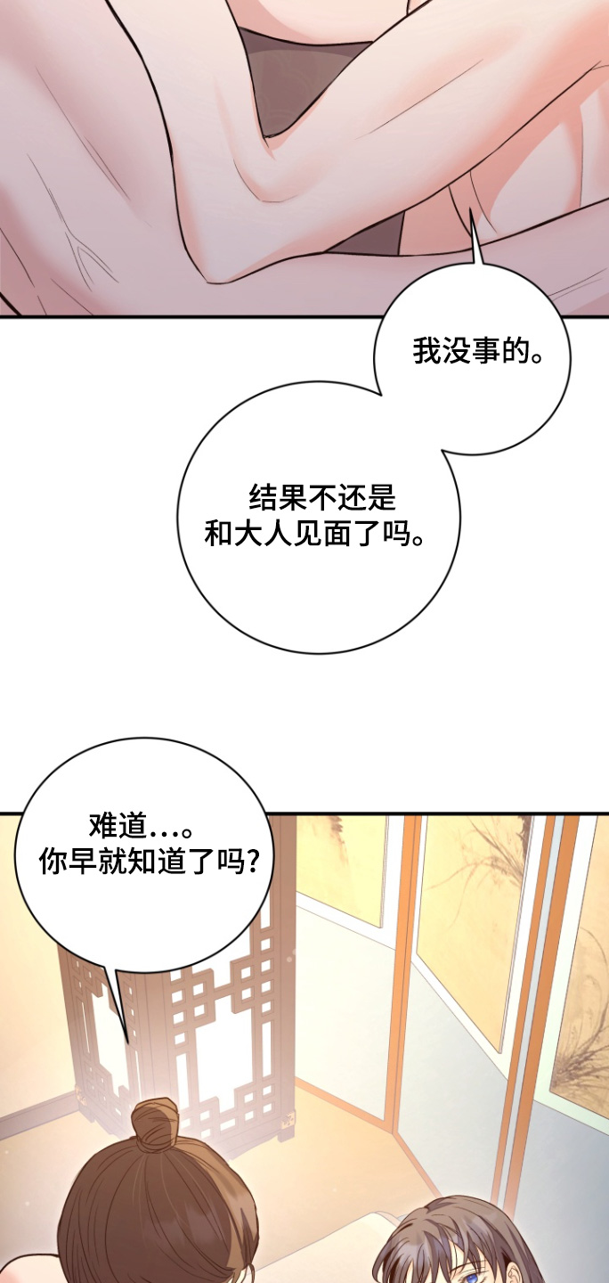 妖兽世界漫画,第79话2图