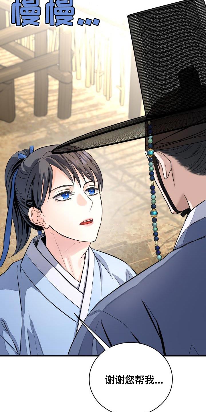妖兽世界漫画,第17话1图