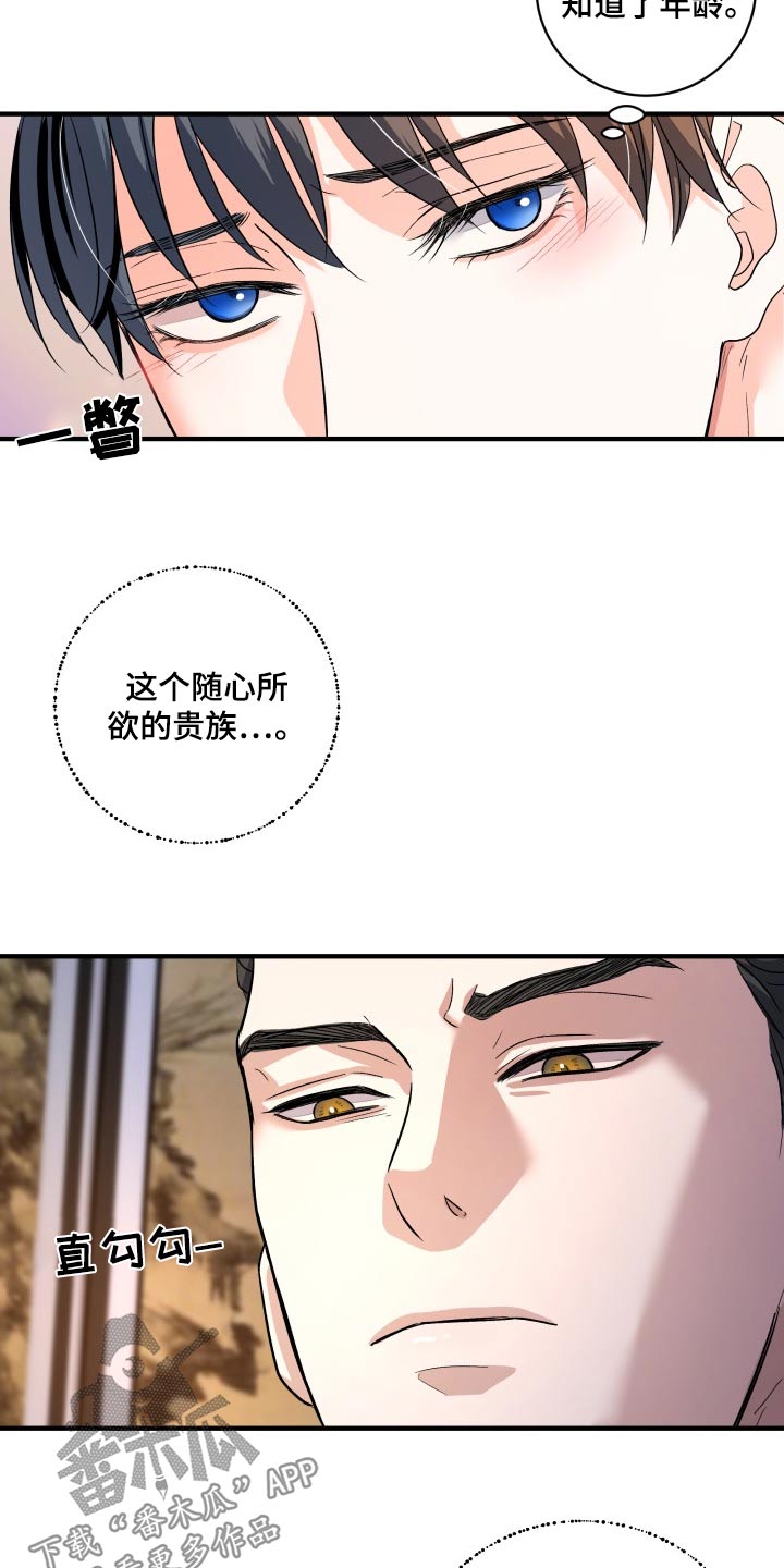 妖兽世界漫画,第32话1图