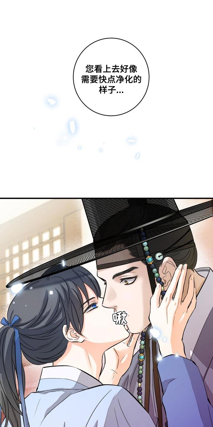 妖兽世界漫画,第18话1图
