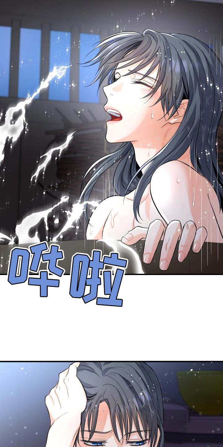 妖兽世界漫画,第12话1图