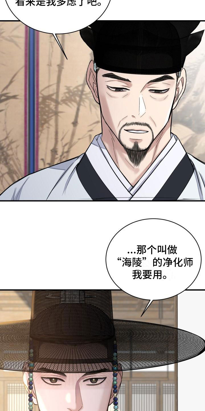 妖兽世界漫画,第7话1图