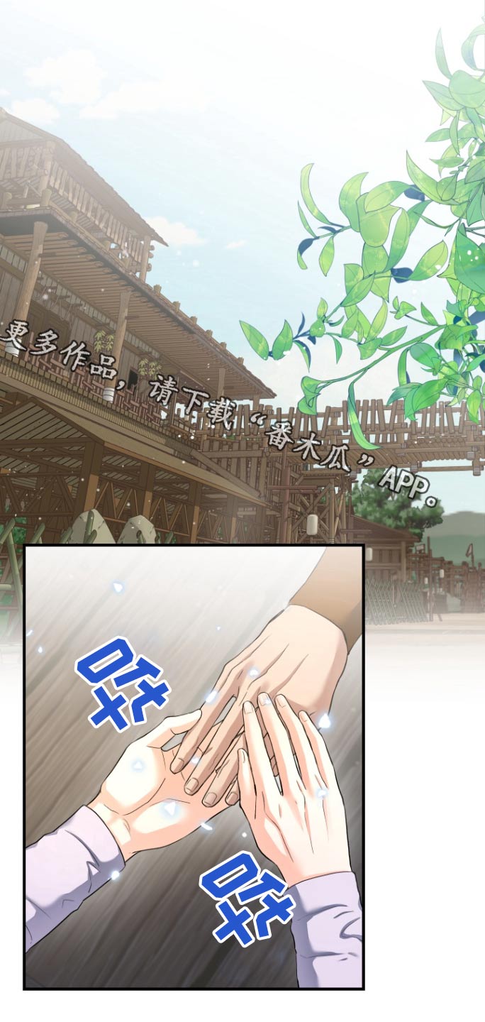 妖兽世界漫画,第48话1图