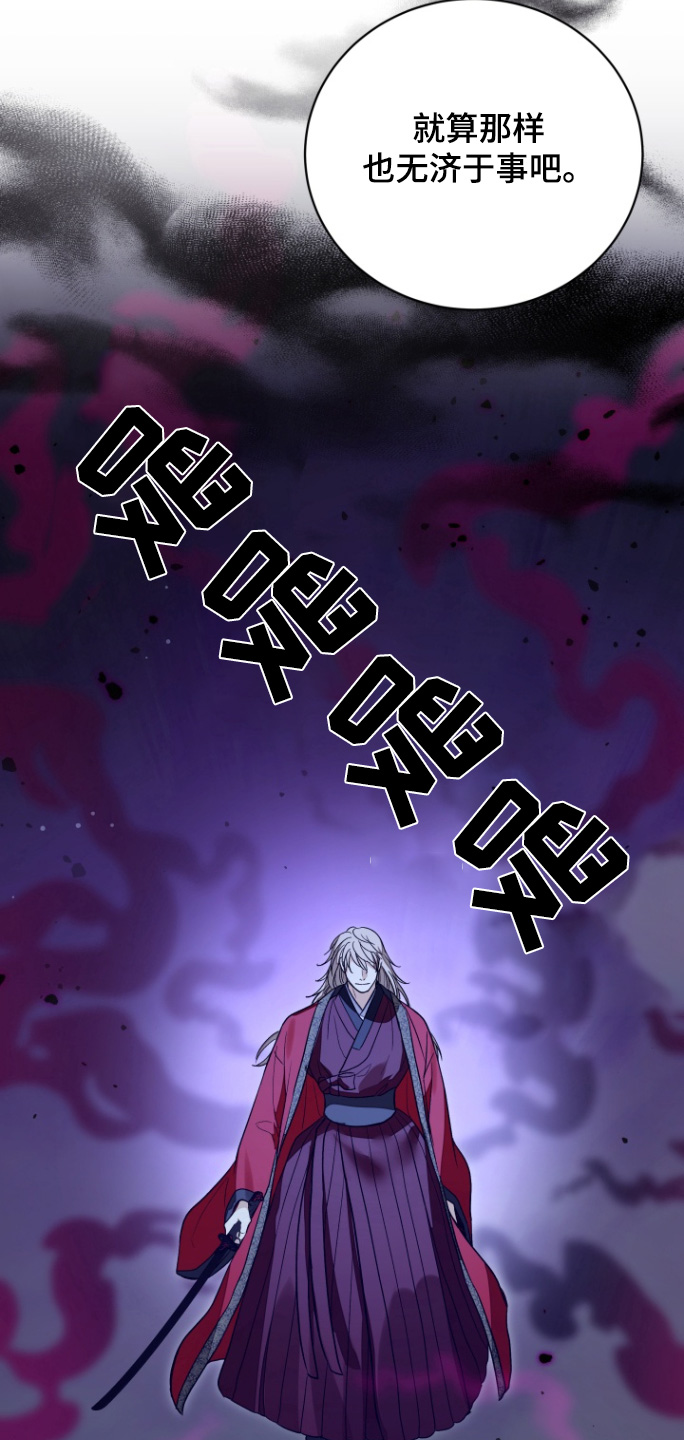 妖兽世界漫画,第75话1图