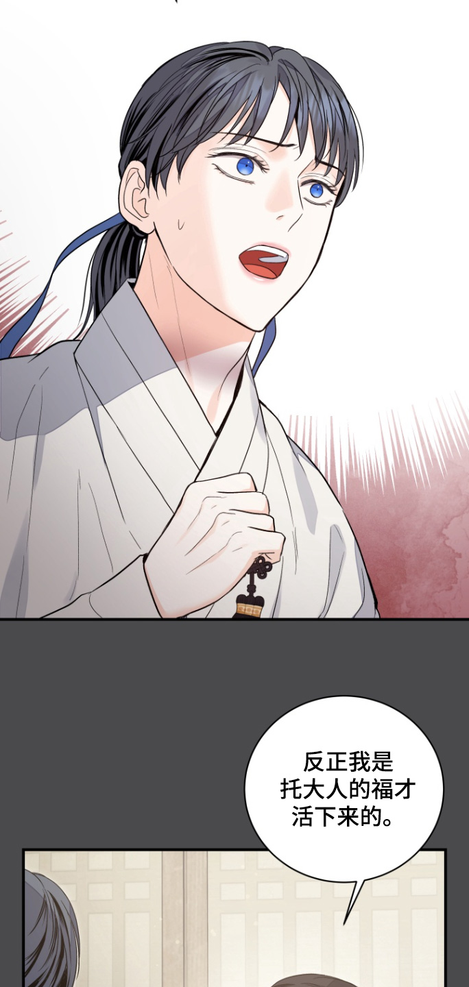 妖兽世界漫画,第73话1图