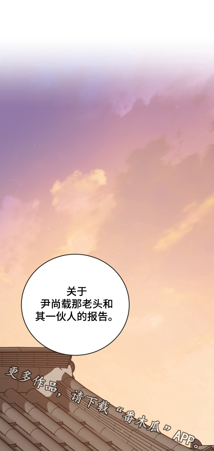 妖兽世界漫画,第77话1图