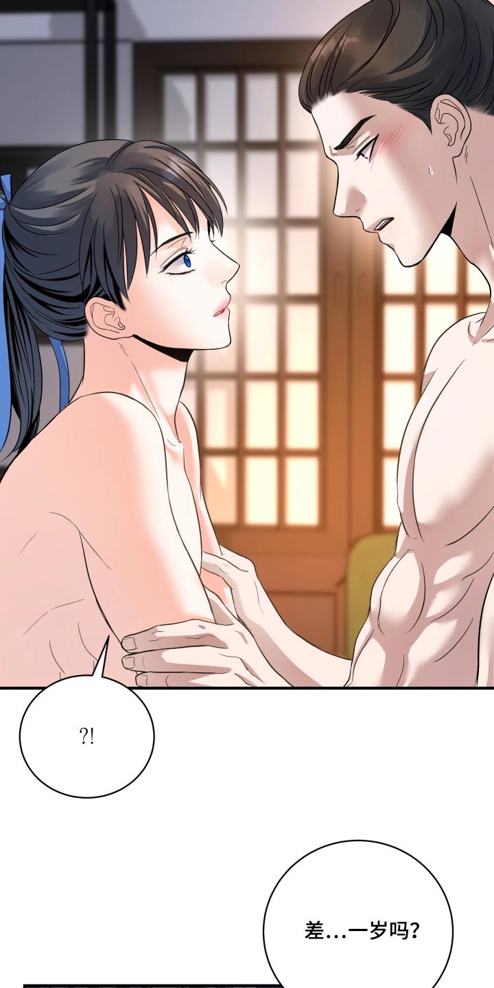 妖兽世界漫画,第32话1图