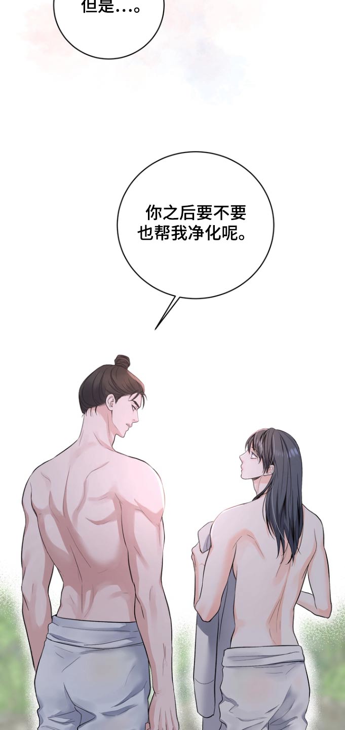 妖兽世界漫画,第52话1图