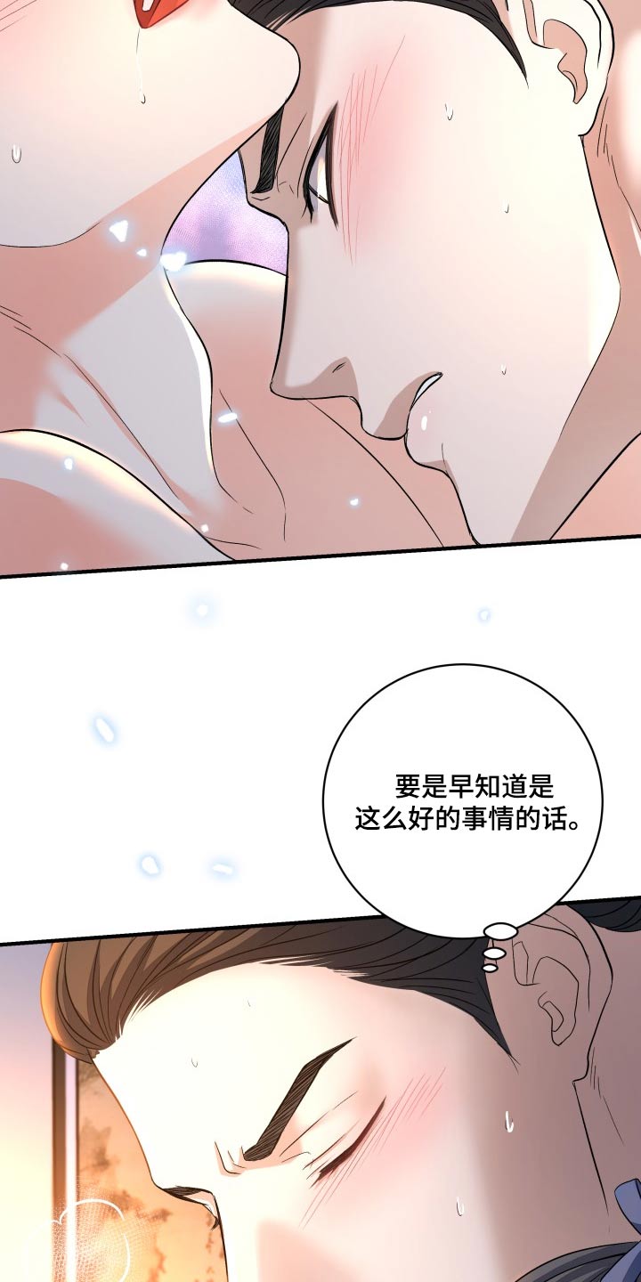 妖兽净化漫画,第33话2图