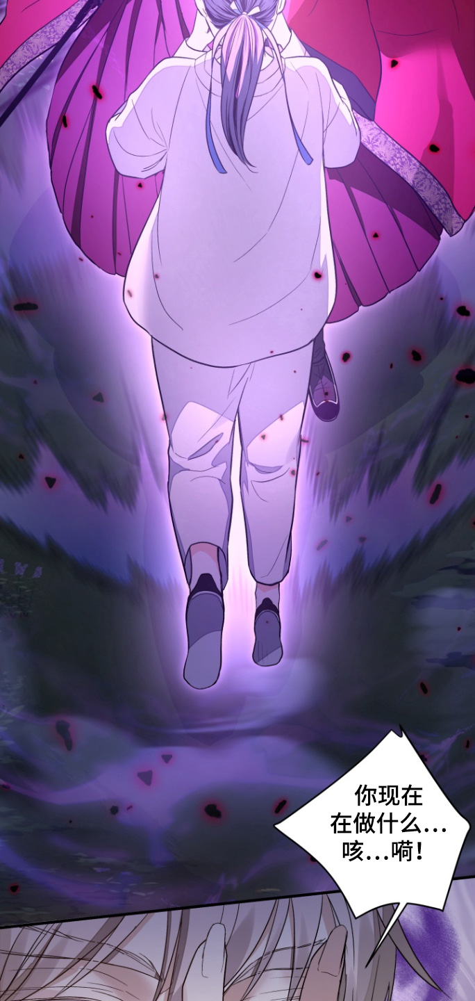 妖兽世界漫画,第76话2图