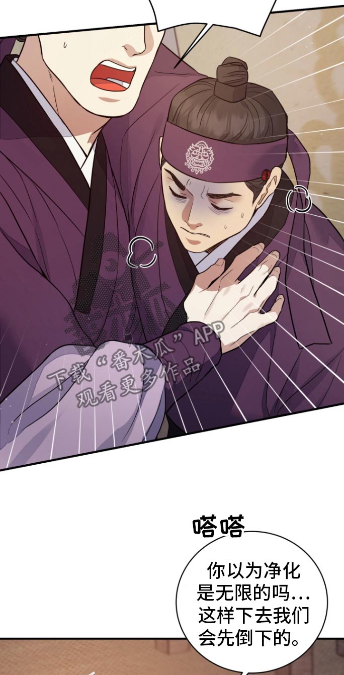 妖兽世界漫画,第61话2图