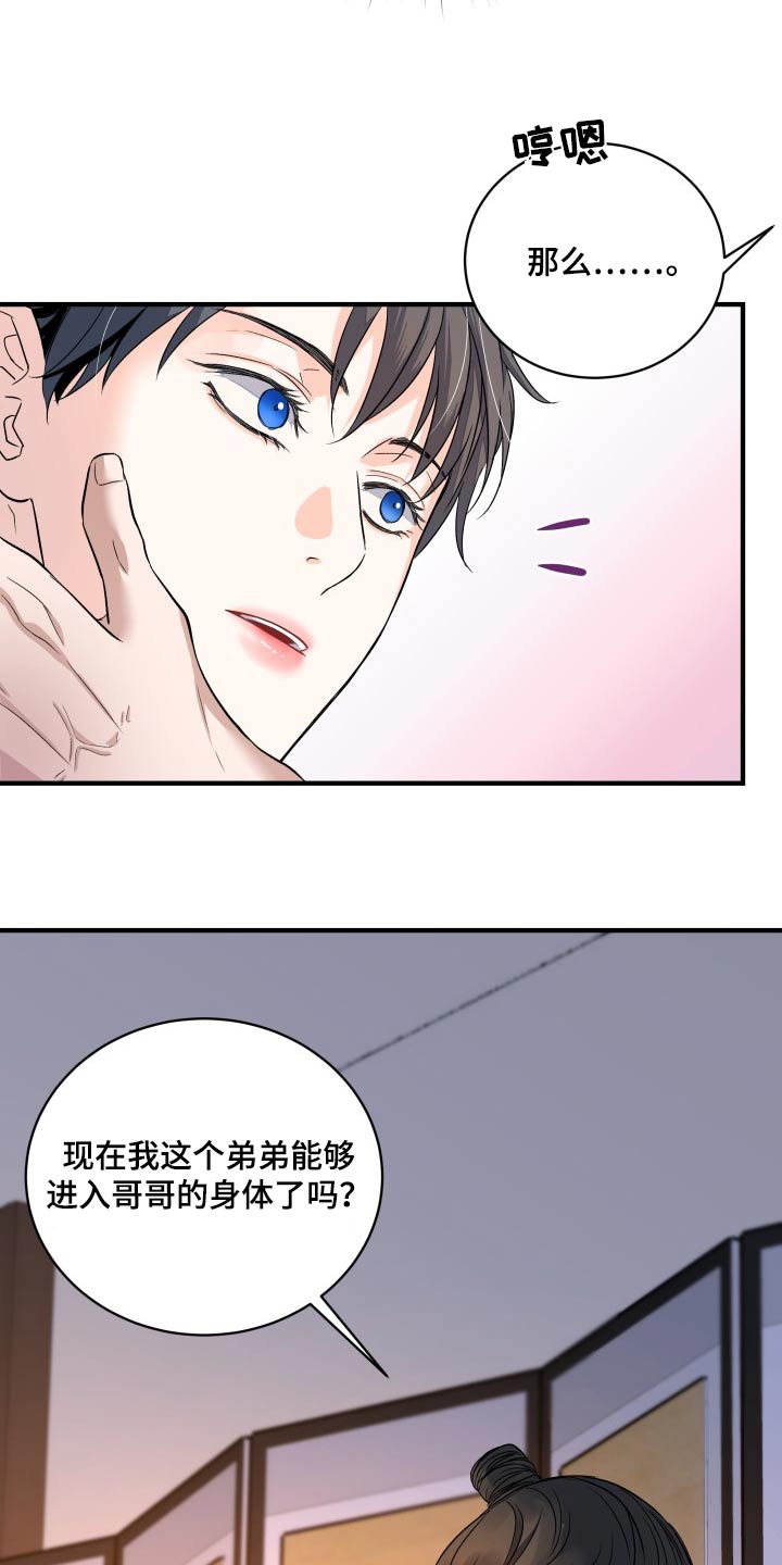 妖兽世界漫画,第32话1图