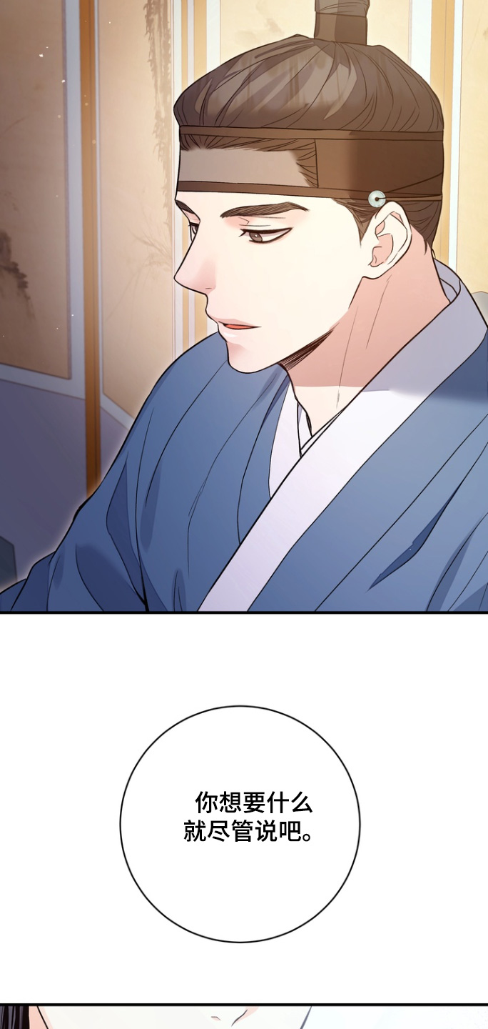 妖兽世界漫画,第78话1图