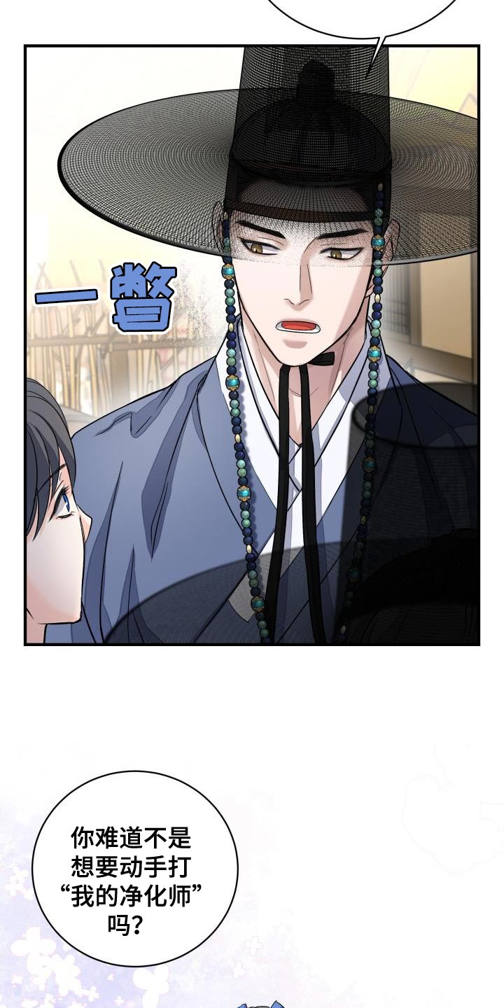 妖兽世界漫画,第17话1图