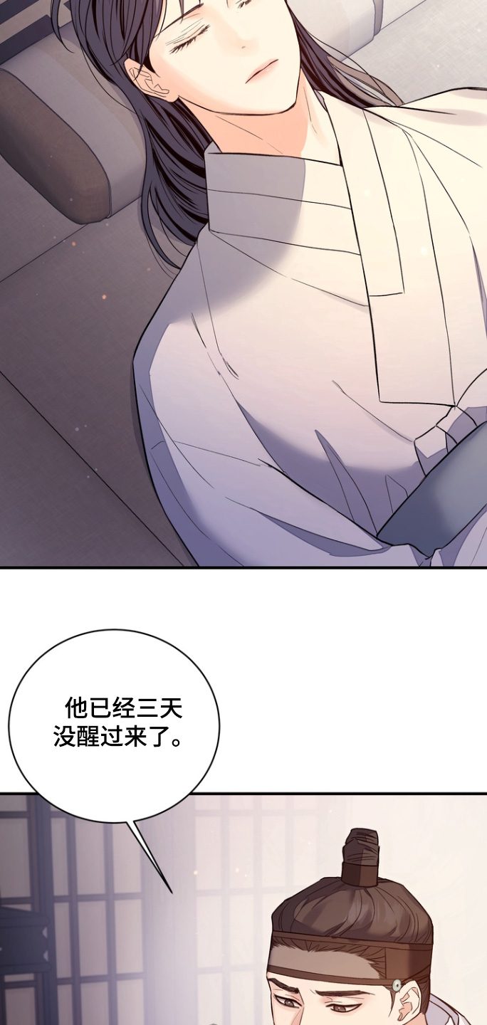 妖兽世界漫画,第77话2图