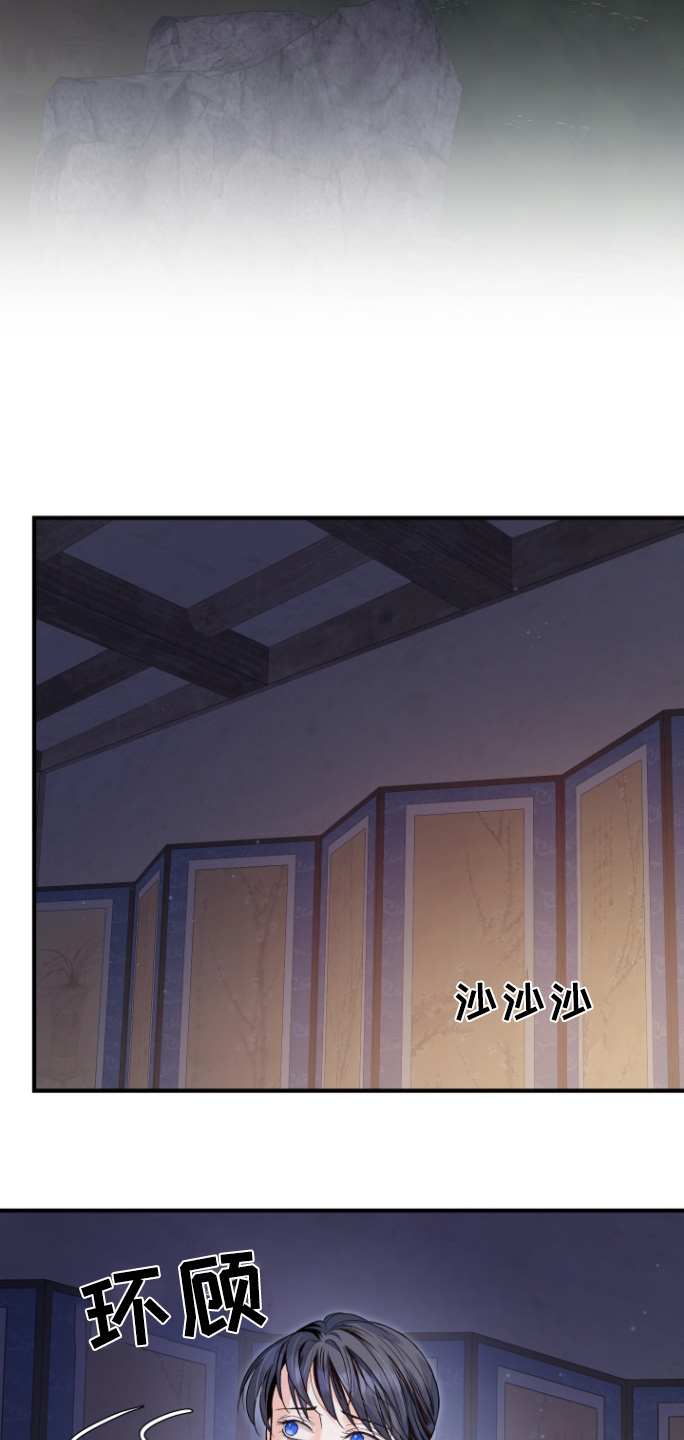 妖兽世界漫画,第73话1图